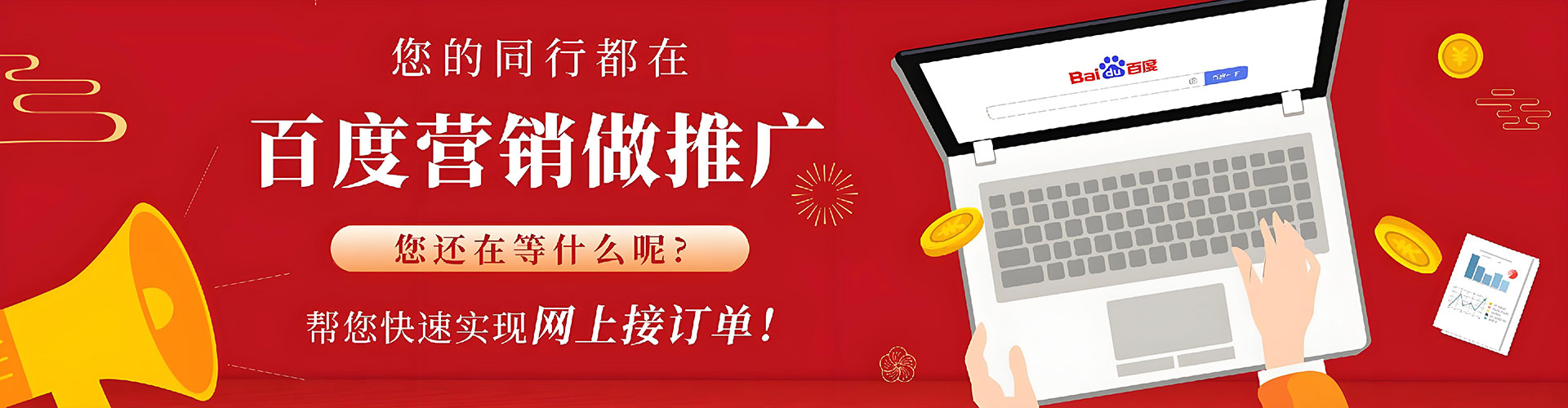 淮阳百度竞价广告